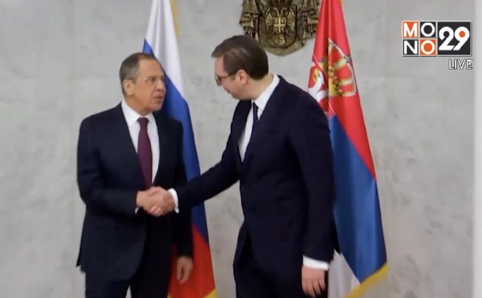 รัฐมนตรีต่างประเทศรัสเซียเยือนเซอร์เบีย