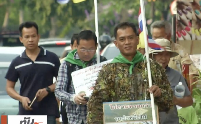 ชาวเชียงใหม่เดินเท้ายื่นหนังสือนายกฯ ค้านสร้างบ้านตุลาการ