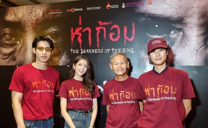 เปิดหมดเปลือก “ห่าก้อม” เปิดรอบพิเศษ! บีบี เอกนรี-ยิ่งยศ.ปัญญา พร้อมทีมนักแสดง Q&A กับนิสิต หลังชมภาพยนตร์