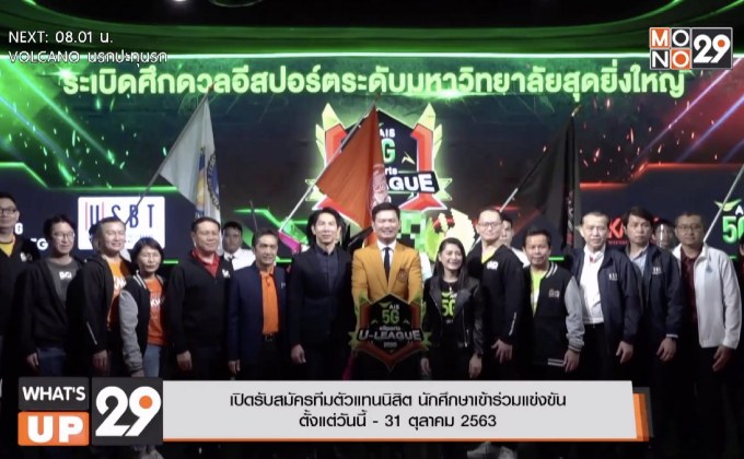 AIS สนับสนุนวงการอีสปอร์ต รวมพลสายเกมเมอร์จัดแข่งขัน “AIS 5G eSports U League 2020”