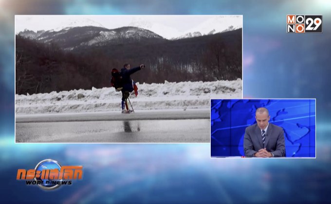 ชายขาพิการเดินเท้าถึงจุดใต้สุดของอเมริกาใต้