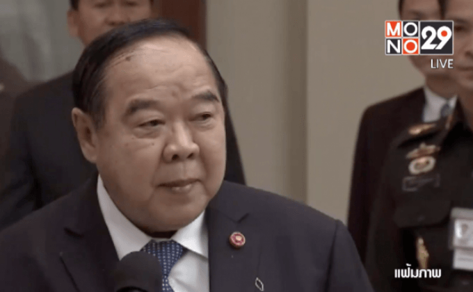 พล.อ.ประวิตรต้อนรับคณะอียูถกผลประเมินประมงไทย