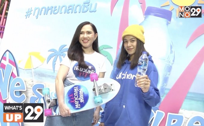 “Nestlé Pure Life Summer Club Surf Skate Paradise”
