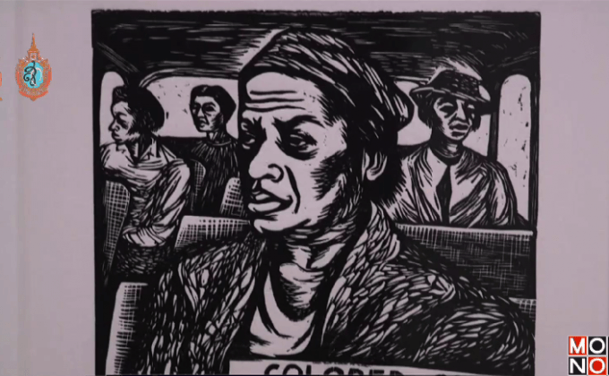 ศิลปินผิวสีจัดแสดงศิลปะสะท้อนการเหยียดสีผิว