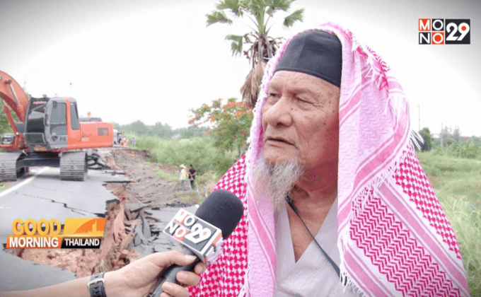 เสียงสะท้อนถนนทรุดตัว