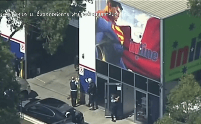 ตำรวจออสเตรเลียเชื่อว่ามีการจับตัวประกัน