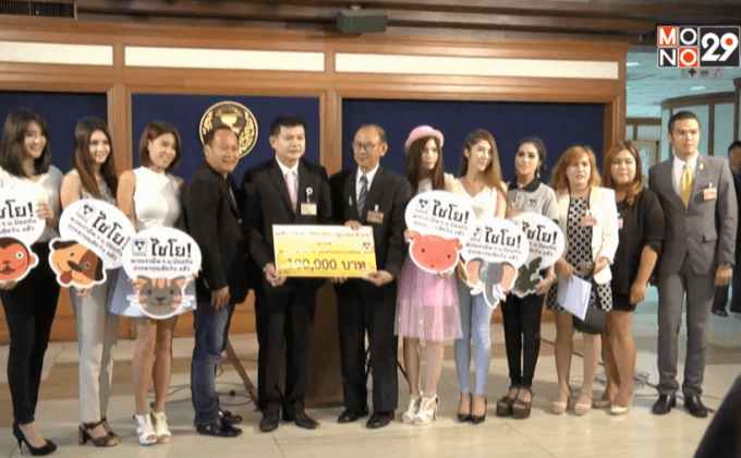 สมาคมป้องกันการทารุณสัตว์แห่งประเทศไทย  เข้ารับมอบเงินบริจาคจากอดีต สปช.