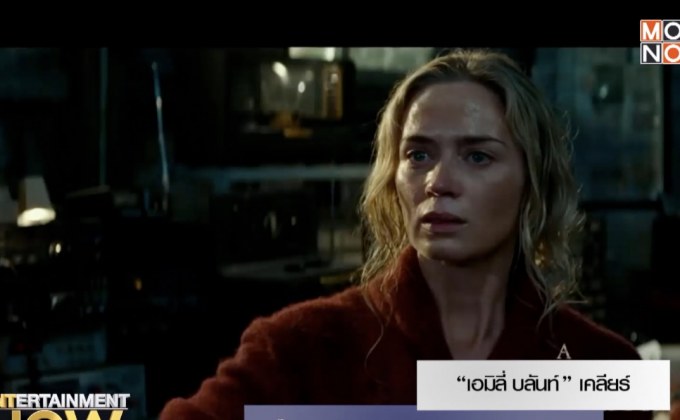 “เอมิลี่ บลันท์” เคลียร์ ไม่เคยถูกทาบทามบท Captain Marvel