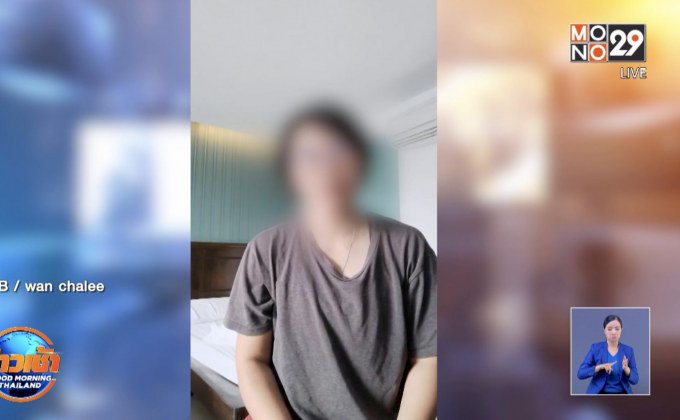 สาวภูเก็ตติดโควิด-19 อัดคลิปขอโทษ ไร้อาการ หวั่นแพร่เชื้อ