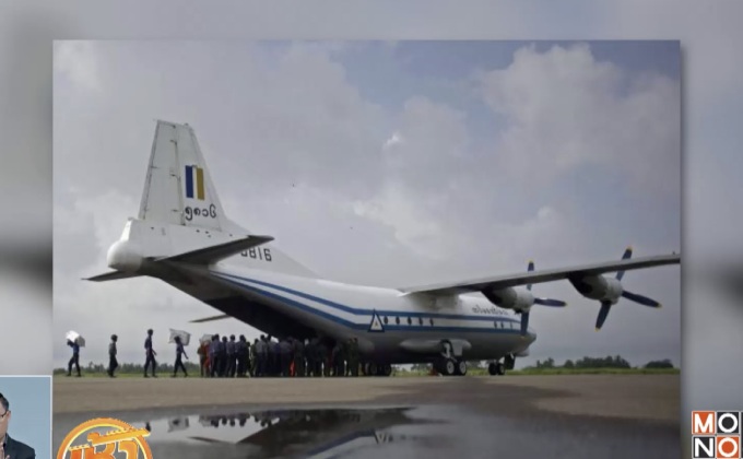 เครื่องบินทหารเมียนมาสูญหายพร้อม 120 ชีวิต