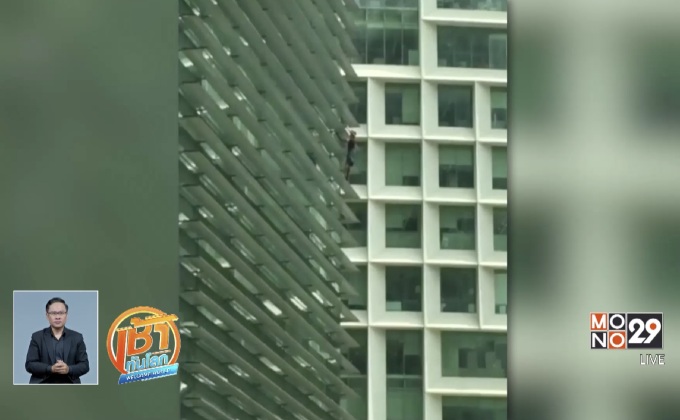 ชายรัสเซียปีนตึกสูงในเม็กซิโก