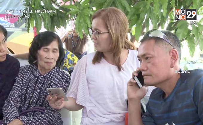 ญาติเหยื่อ “ไลอ้อนแอร์” ฟ้องบริษัทโบอิ้ง