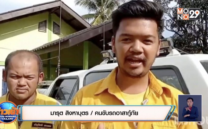 ​เกือบเกิดอุบัติเหตุซ้ำ เมื่อรถกู้ภัยต้องเบรกกะทันหัน