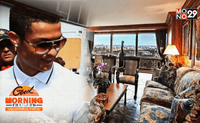 เปิดห้อง “โรนัลโด้” ราคา 600 ล้านในทรัมป์ทาวเวอร์