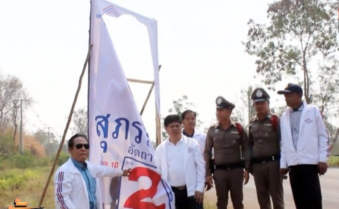 ป้ายหาเสียงหลายพรรคถูกทำลาย