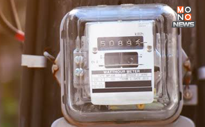 กกพ. เคาะลดค่าไฟเหลือ 3.98 บาท เริ่มบิล พ.ค. นี้