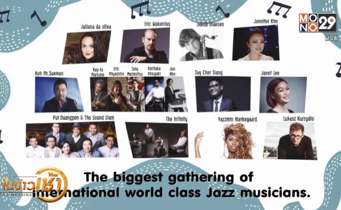 ชมฟรี! “Thailand’s International Jazz Festival 2019”