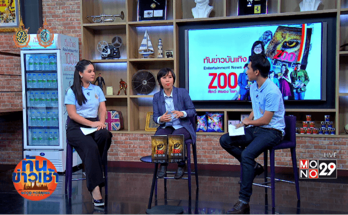 “Zoo สัตว์ สยอง โลก” นิยายขายดีทั่วโลก จาก “Maxx Publishing” 