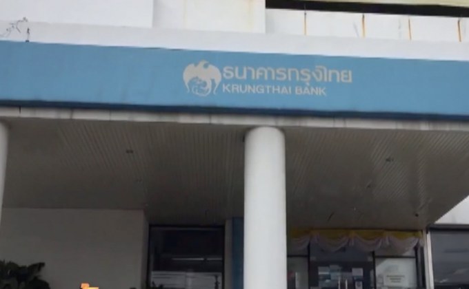 กรุงไทย แจ้ง เปิดยืนยันตัวตน เป็นกรณีพิเศษ 5-6 ต.ค.นี้