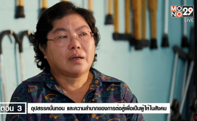 Five minutes Bighero : พี่นุช ตอนที่ 3/5