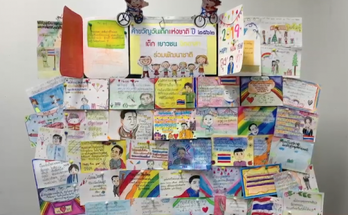 เด็กทั่วประเทศส่ง ส.ค.ส.อวยพรนายกฯ