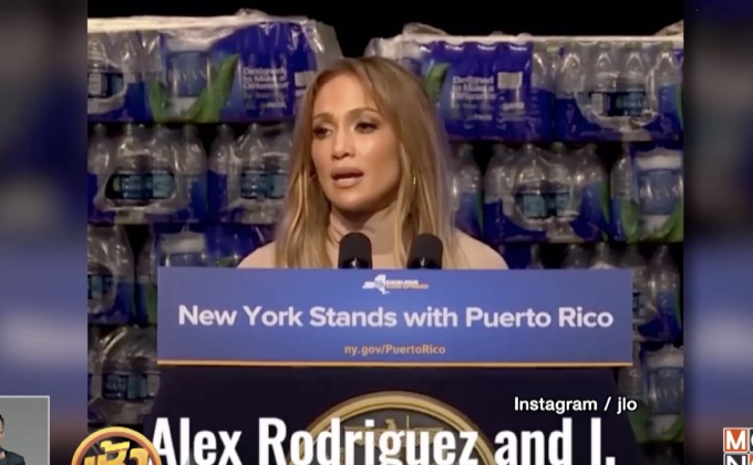 “เจนนิเฟอร์ โลเปซ” บริจาคเงิน 1 ล้านเหรียญช่วยเปอร์โตริโก