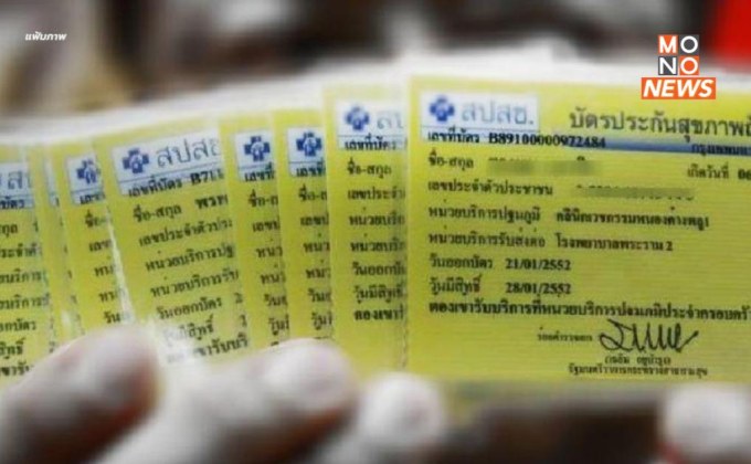 สิทธิบัตรทองทำฟัน 13 รายการฟรี