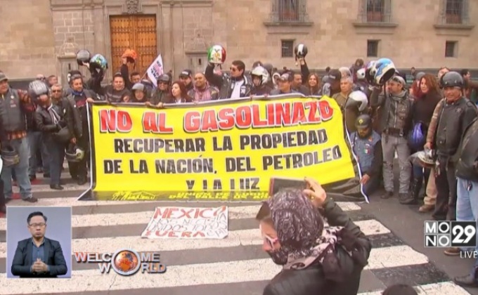 ชาวเม็กซิโกประท้วงปรับขึ้นราคาน้ำมัน