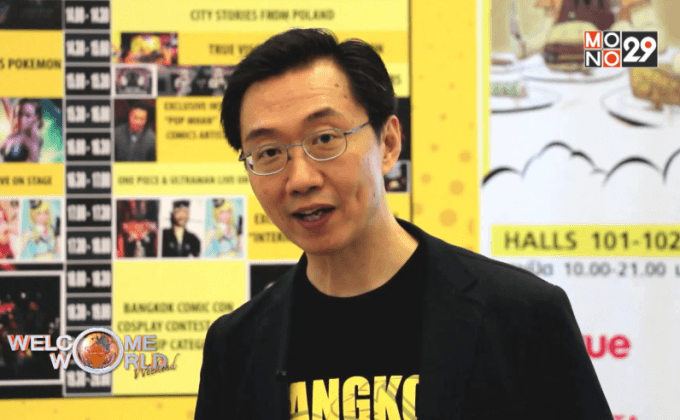 Bangkok Comic Con มหกรรมคอมมิคคอนระดับโลก ครั้งที่ 3 ตอน 1