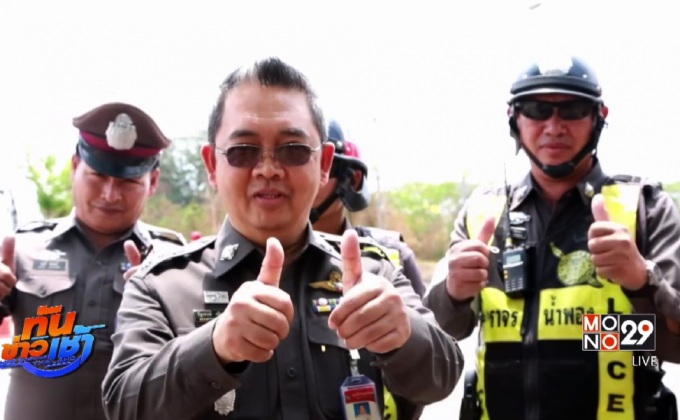 ตร.ขอนแก่น ไอเดียเก๋ร้อง-เล่นเอ็มวี รณรงค์ขับขี่ปลอดภัย