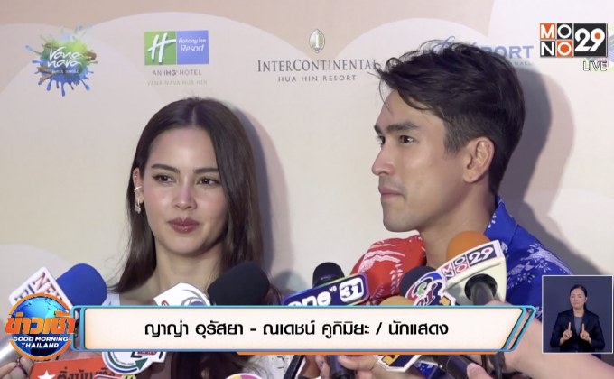 “ณเดชน์-ญาญ่า” โต้ซุ่มสร้างเรือนหอ รับเขินคุยเรื่องอนาคต