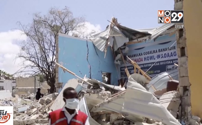 คาร์บอมบ์ถล่มเมืองหลวงโซมาเลีย เสียชีวิต 6 คน