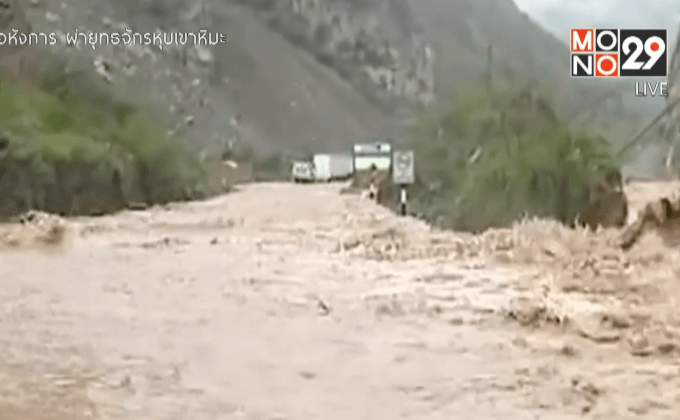 น้ำท่วมหนักในเปรู