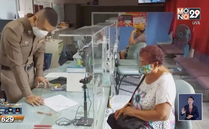 ศึกครอบครัว ! แม่ยายแจ้งความลูกเขยเหตุกดยกเลิกเงินเยียวยา 5 พัน