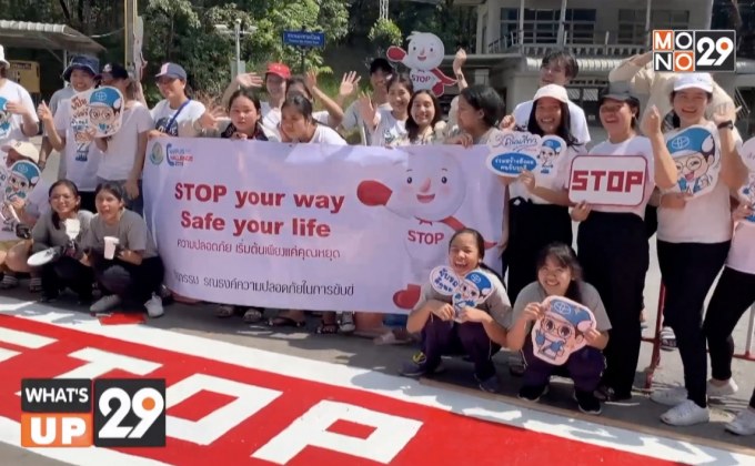 โตโยต้า ถนนสีขาว