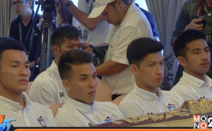 แข้งลูกครึ่งรายงานตัว “ช้างศึก” เตรียมซ้อมคัดบอลโลก