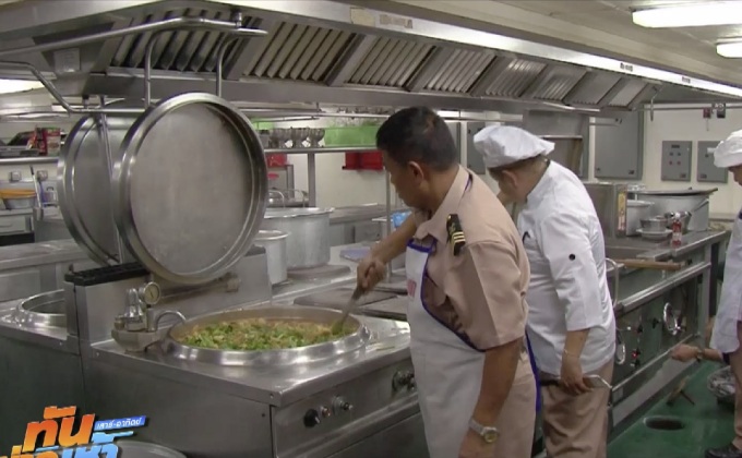 เยือนโรงครัว รล.จักรีฯ หล่อเลี้ยง700 ชีวิตทหารเรือ