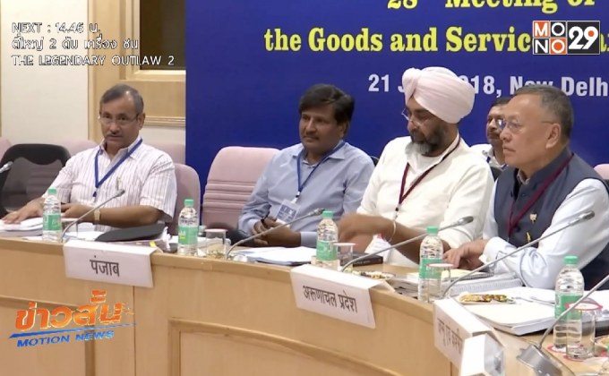 อินเดียยกเลิกภาษีผ้าอนามัย