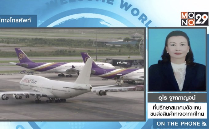 สนามบินนครปฐม ตอบโจทย์หรือไม่