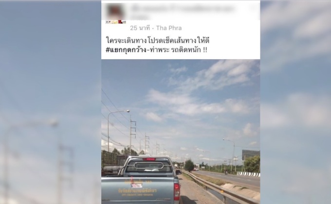 เจ้าบ่าวขอโทษขบวนขันหมากทำรถติด ถ.มิตรภาพ