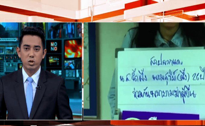 สอบสวนคดีทำร้ายผู้พิพากษาสมทบเพิ่ม 3 คน