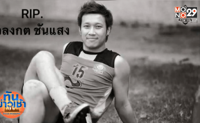 พ่อ “กันต์-อลงกต” ให้ปากคำตำรวจ