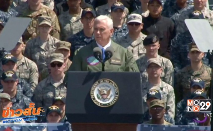 รองผู้นำสหรัฐฯเยี่ยมทหารในญี่ปุ่น