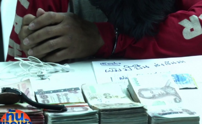 รวบหนุ่มลาวจี้ชิงทรัพย์ธนาคาร