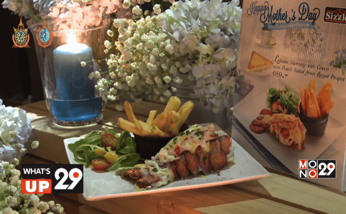 Sizzler เปิดตัวเมนูประจำเดือนสิงหาคม