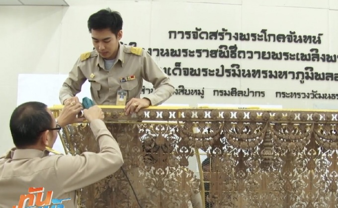 พล.อ. ธนะศักดิ์ เผย โครงสร้างพระเมรุมาศเสร็จแล้ว