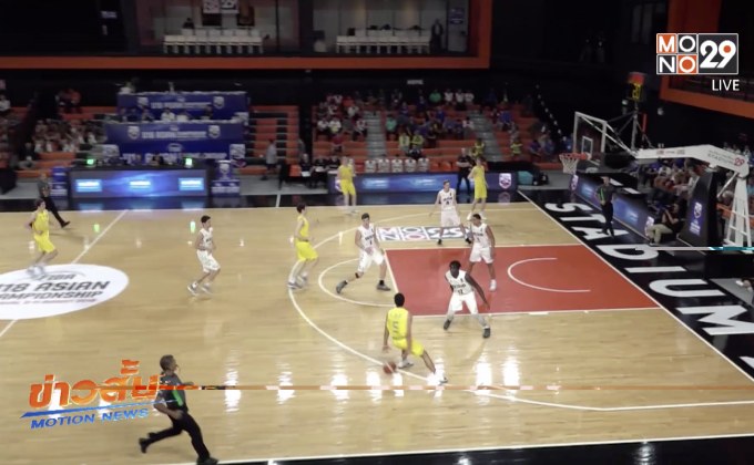 ออสเตรเลียคว้าแชมป์ฟีบ้า U-18