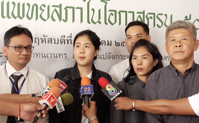 ครอบครัว “น้องเมย” ร้องสอบแพทย์ทหาร