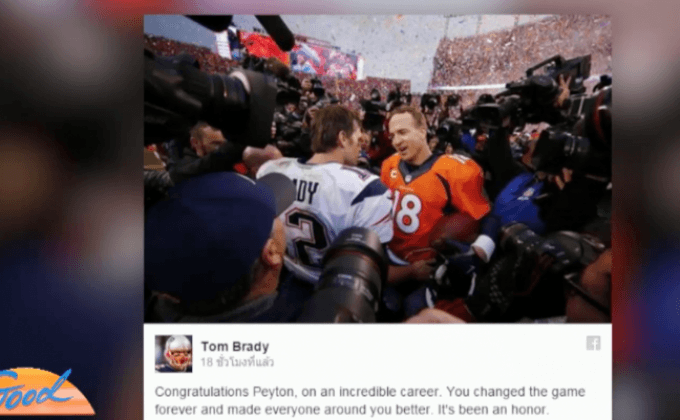 คนกีฬา NFL สดุดี “แมนนิ่ง” รีไทร์