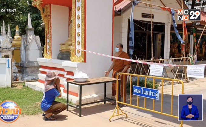 พระสงฆ์ปรับเปลี่ยนการทำวัตร-กิจนิมนต์เนื่องจากโควิด